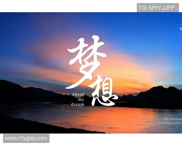 《足球之路：从草根到巨星的拼搏与梦想》